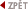 zpět